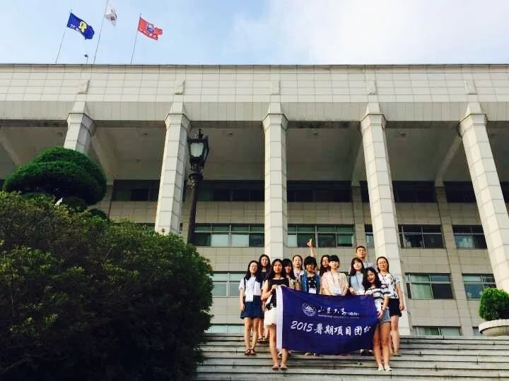 与韩国美丽的相遇 韩国仁荷大学暑期项目访学心得 山东大学 威海 合作与交流